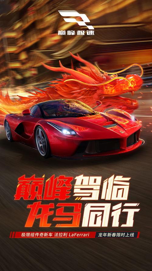 巅峰极速超跑爆料视频,揭秘超跑世界里的速度与激情