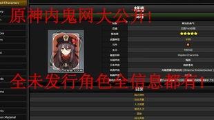 内鬼爆料须弥图文大全视频,须弥图文大全视频深度解析 第3张 内鬼爆料须弥图文大全视频,须弥图文大全视频深度解析 第3张