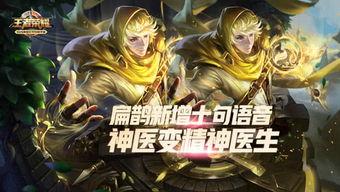 王者最新情报爆料君,最新情报揭秘,神秘英雄即将登场! 第3张 王者最新情报爆料君,最新情报揭秘,神秘英雄即将登场! 第3张