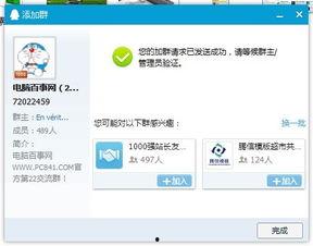 免费吃瓜群qq群号是多少啊,免费吃瓜群QQ群号大公开! 第3张 免费吃瓜群qq群号是多少啊,免费吃瓜群QQ群号大公开! 第3张